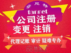 南昌注冊(cè)公司一站式服務(wù) 代理記賬、工商變更與代辦咨詢?nèi)馕?></a></div>
<div   id=