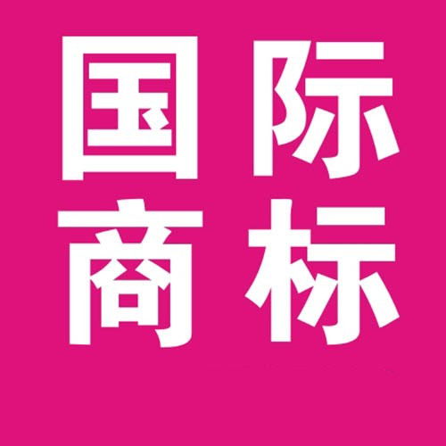 河南玩具商標(biāo)注冊(cè)代理代辦服務(wù)指南