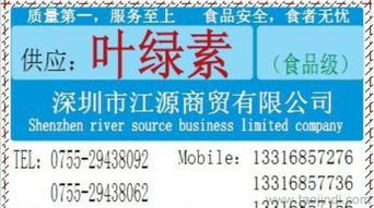深圳市優(yōu)質著色劑葉綠素 代理批發(fā)價格、產品詳情與專業(yè)服務